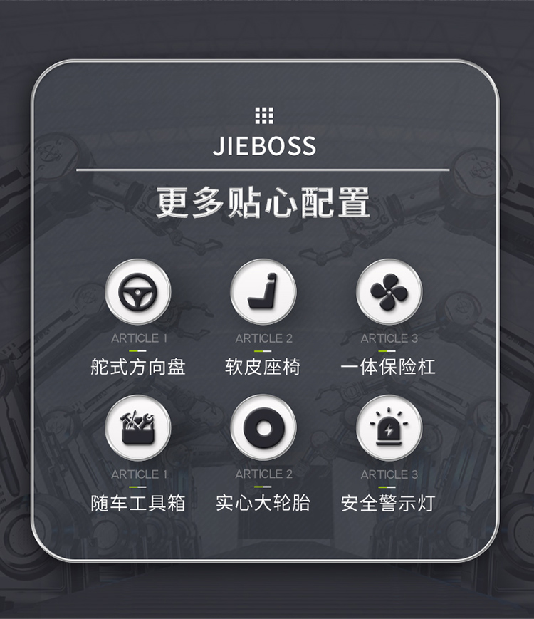 潔博士電動(dòng)掃地車(chē)JIEBOSS-1250