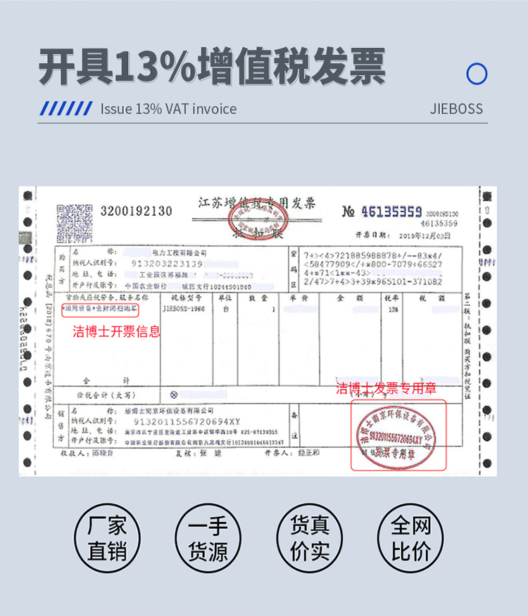 潔博士南京環(huán)保設備有限公司 潔博士南京環(huán)保設備有限公司